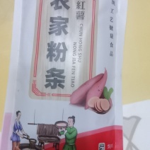 红薯粉条