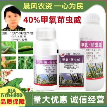 南农卫农加美40%甲氧·茚虫威稻纵卷叶螟二化螟专心虫杀虫