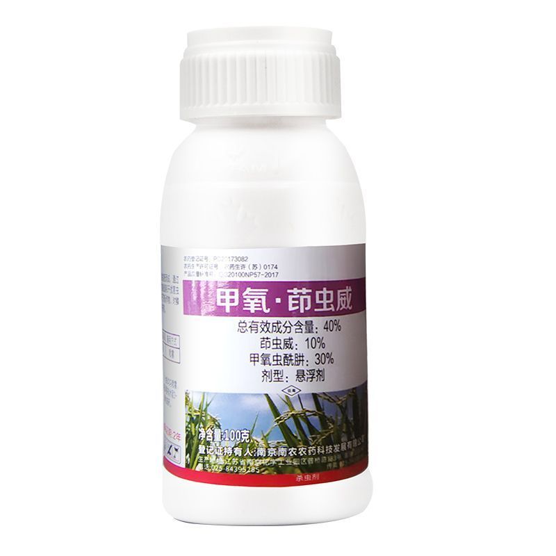 南农卫农加美40%甲氧·茚虫威稻纵卷叶螟二化螟专心虫杀虫