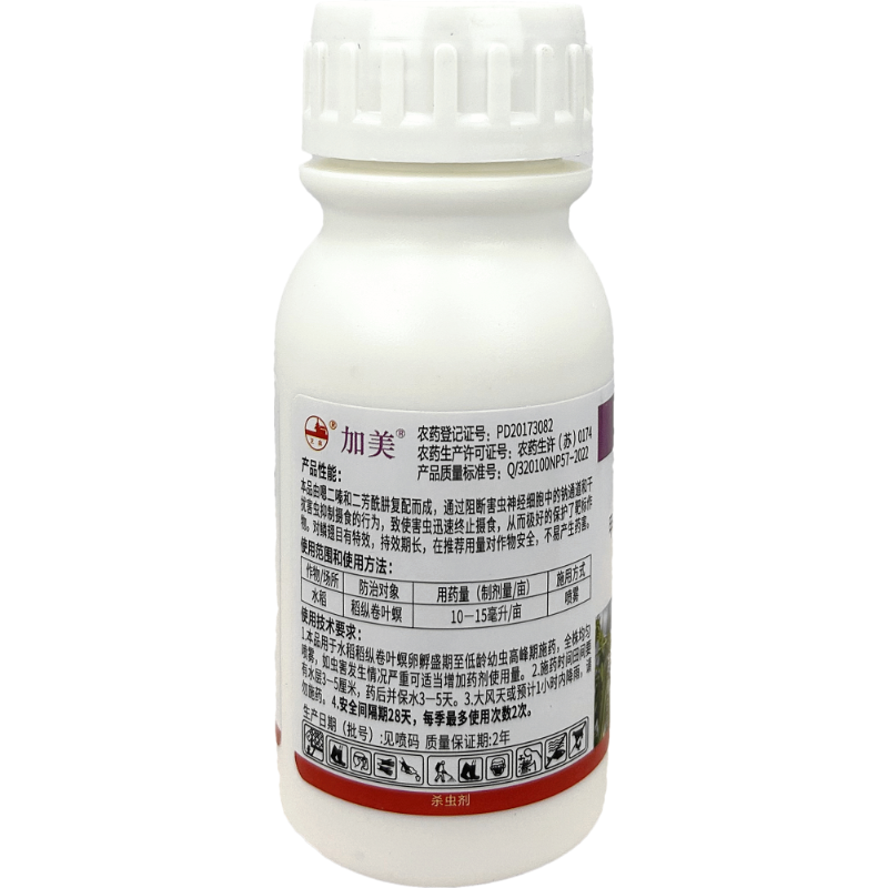 南农卫农加美40%甲氧·茚虫威稻纵卷叶螟二化螟专心虫杀虫