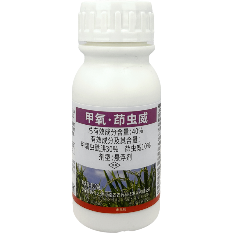 南农卫农加美40%甲氧·茚虫威稻纵卷叶螟二化螟专心虫杀虫