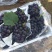 夏黑葡萄