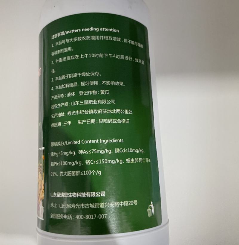 芽动力地下猛长根茎膨大素地瓜土豆山药红薯高产花生粒粒饱根