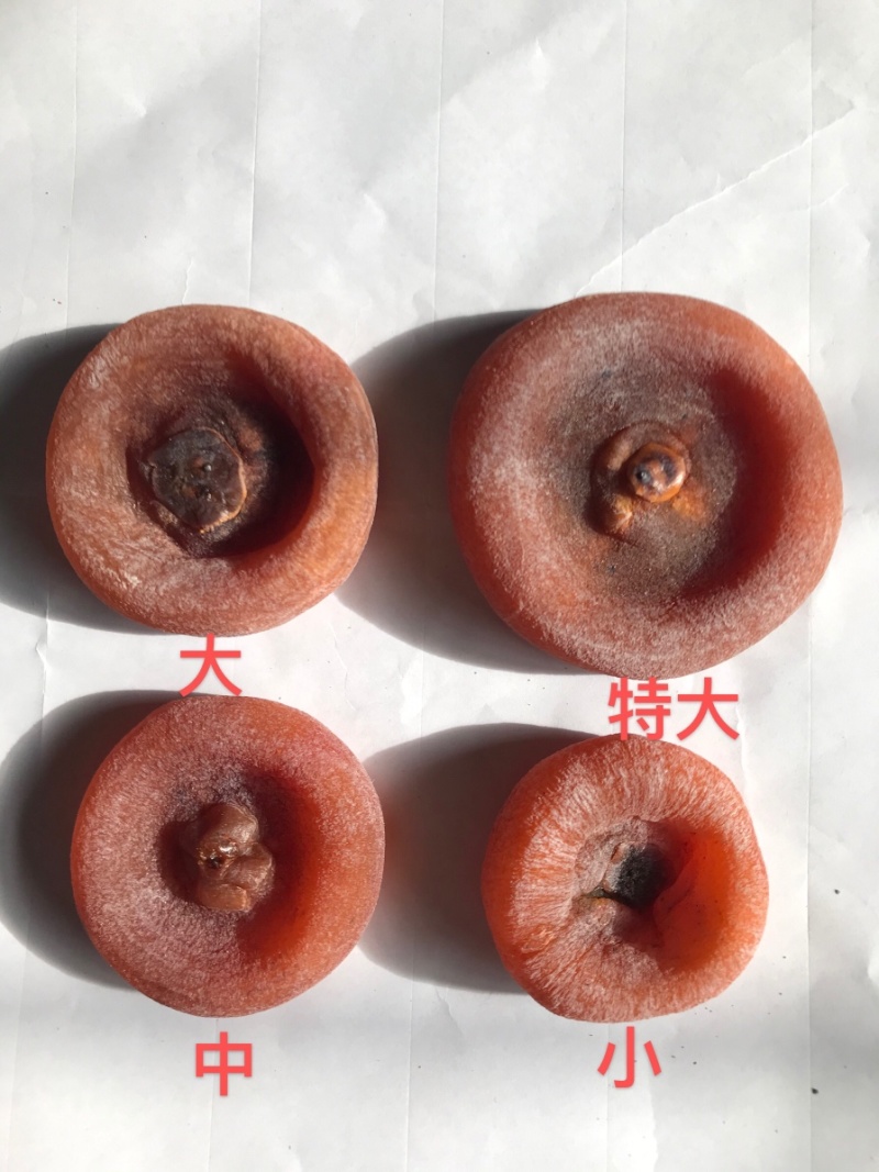 2024新货包邮广西恭城农家糖心柿子饼圆饼边晒边卖