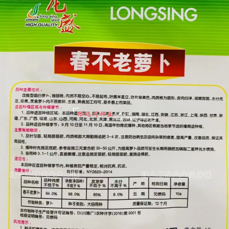 四川春不老萝卜种籽改良型圆白萝卜种子甜脆细嫩皮肉白净秋季
