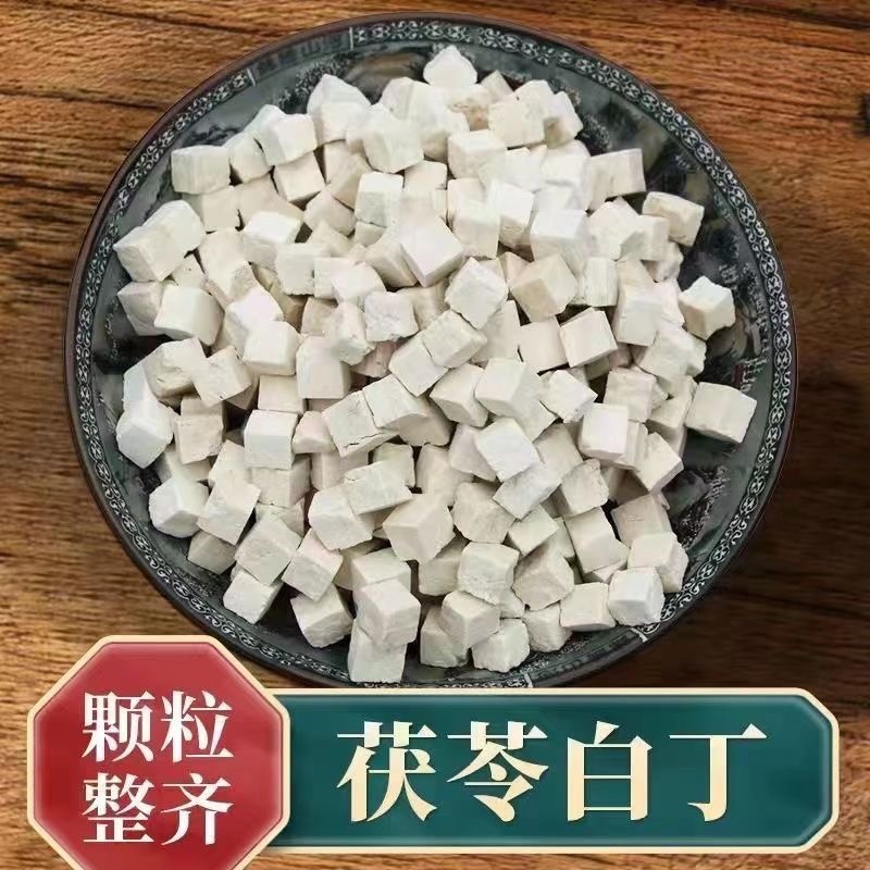 安徽岳西大别山特级白茯苓批发零售大货