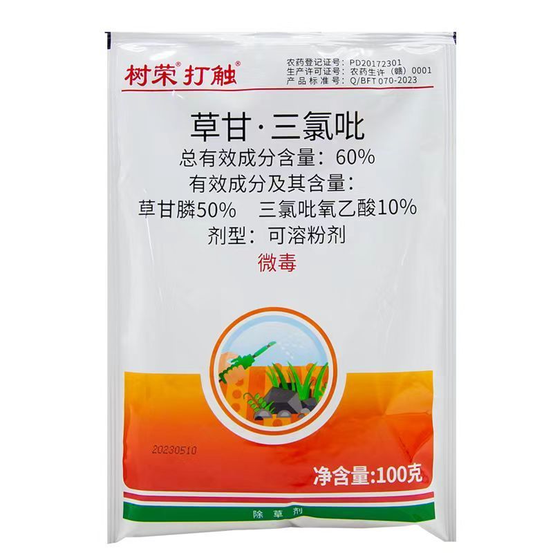 60%草甘膦三氯吡氧乙非根地杂草除草剂水花生牛筋草铁芒箕