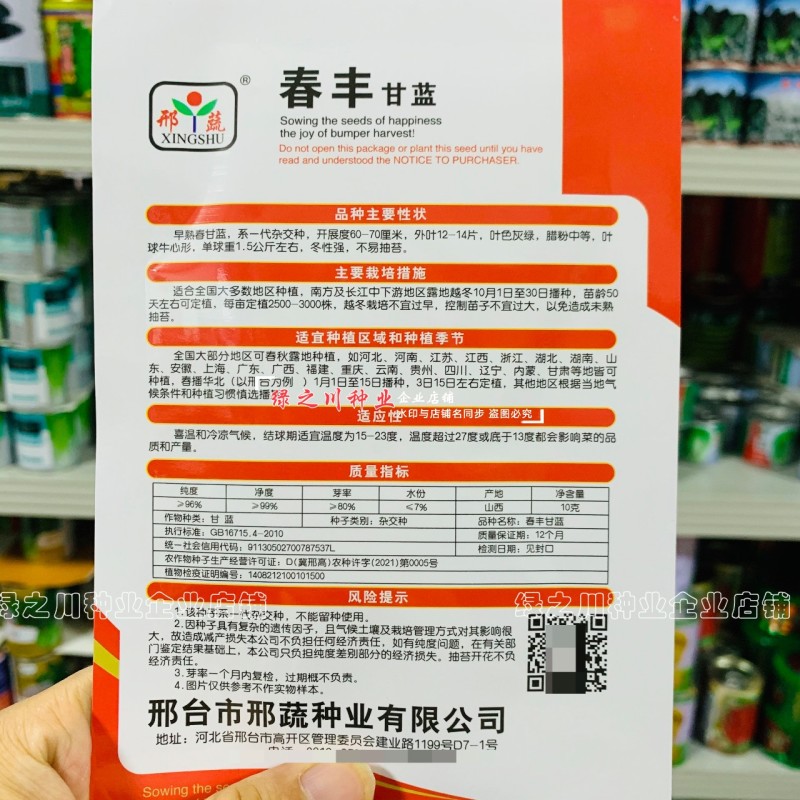 早熟春甘蓝种子牛心甘蓝种子春丰甘蓝种籽耐寒春秋牛心菜籽