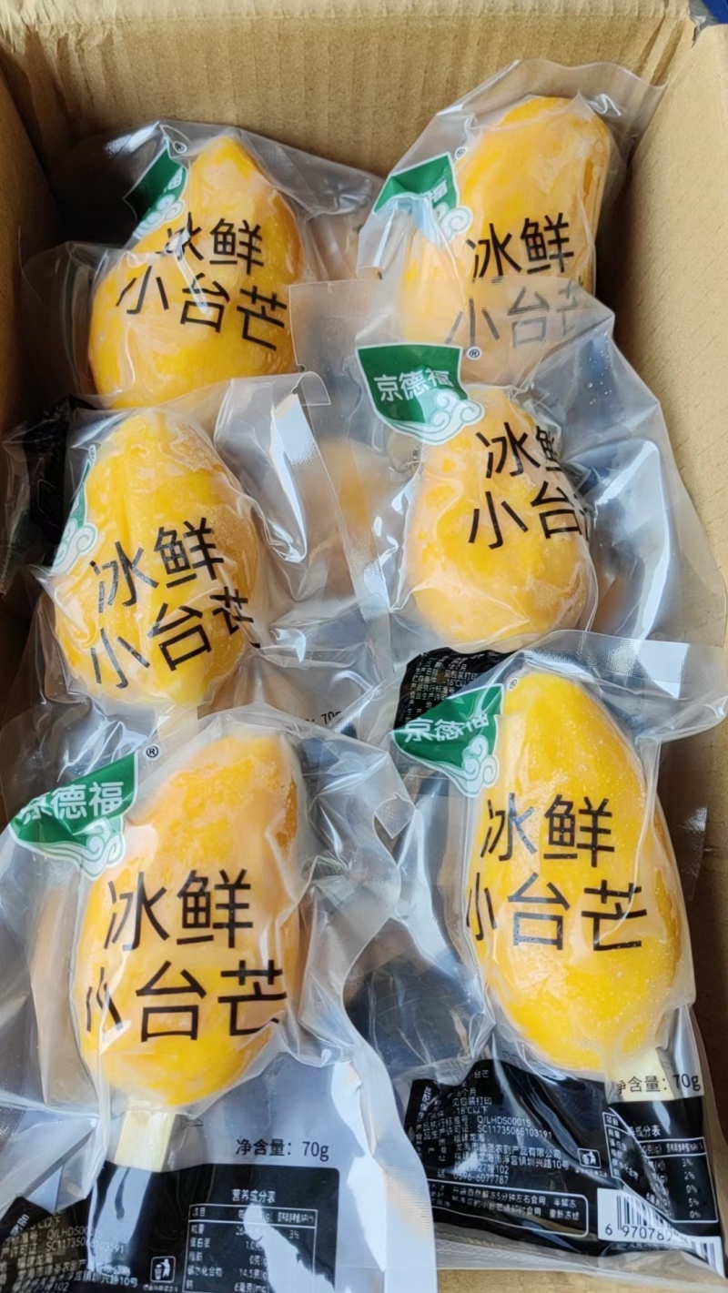 冰鲜小台芒