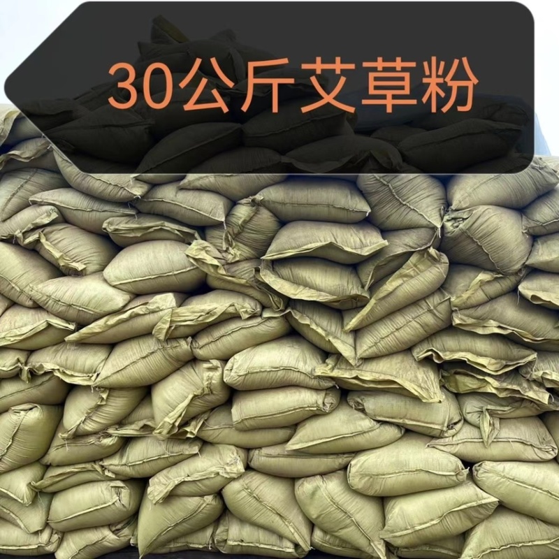 草粉，艾草粉，南阳艾草粉厂，厂家发货，全年供货量大从优