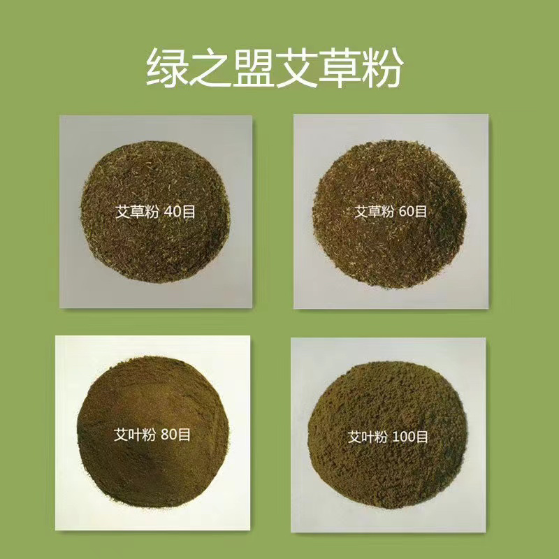 草粉，艾草粉，南阳艾草粉厂，厂家发货，全年供货量大从优