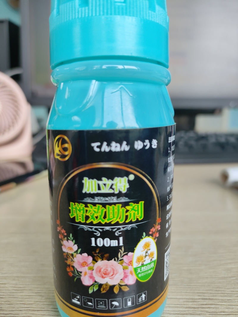 加力得增效助剂黄瓜辣椒黄豆茄子白粉虱