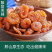 山珍冠刺梨果脯