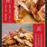 椒麻鸡麻椒鸡视频号