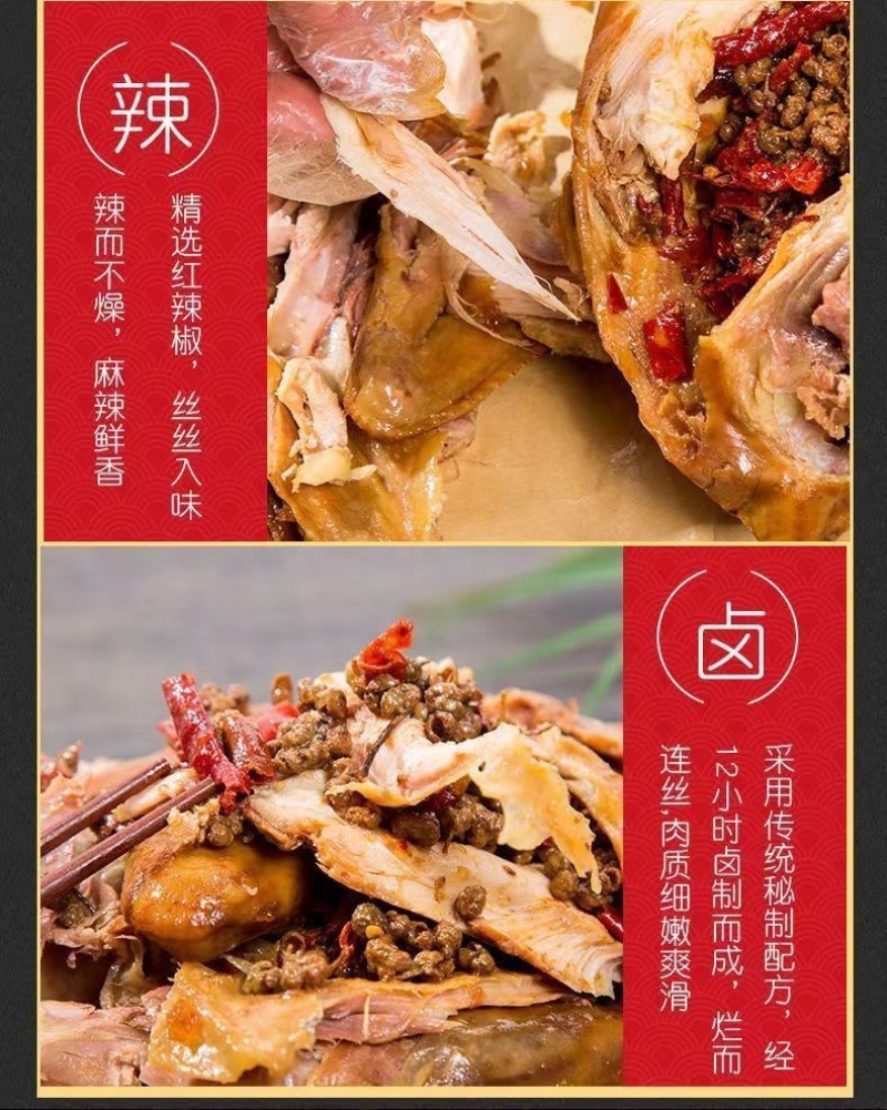 椒麻鸡麻椒鸡视频号