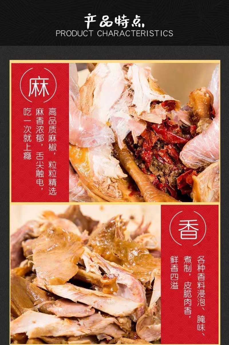 椒麻鸡麻椒鸡视频号