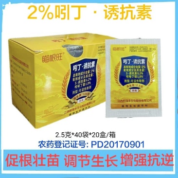 新瑞丰瞄根旺吲哚丁酸S-诱抗素水稻秧田促进生根正品农药调