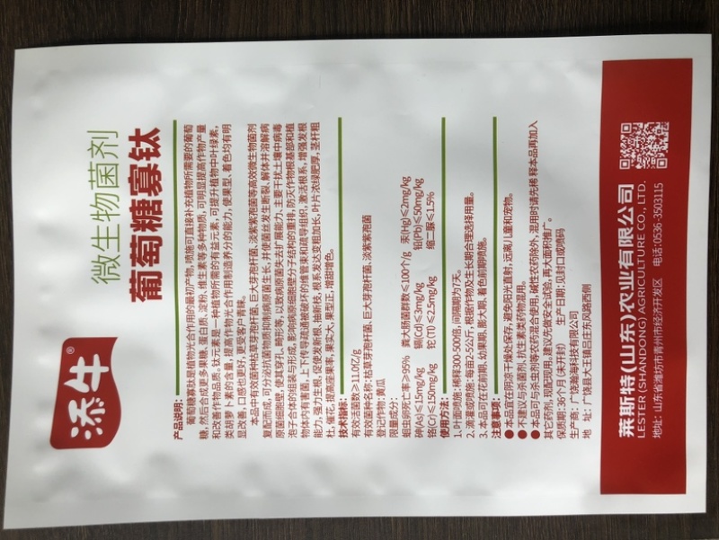 添牛葡萄糖寡肽膨果着色增甜葡萄大枣西瓜蓝莓等农作物