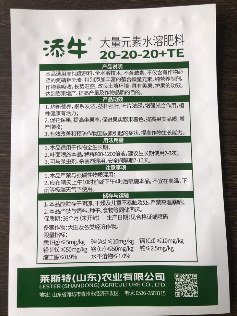大量元素平衡型水溶肥冲施肥料高氮高钾高磷果树蔬菜通用型叶