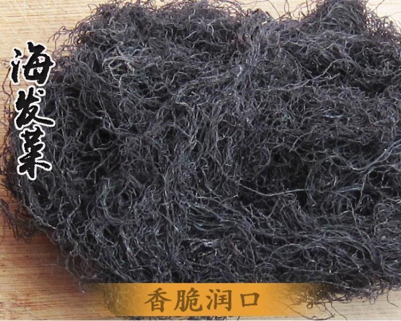 天然日晒海发菜干货500g干货凉拌菜火锅