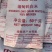碎米
