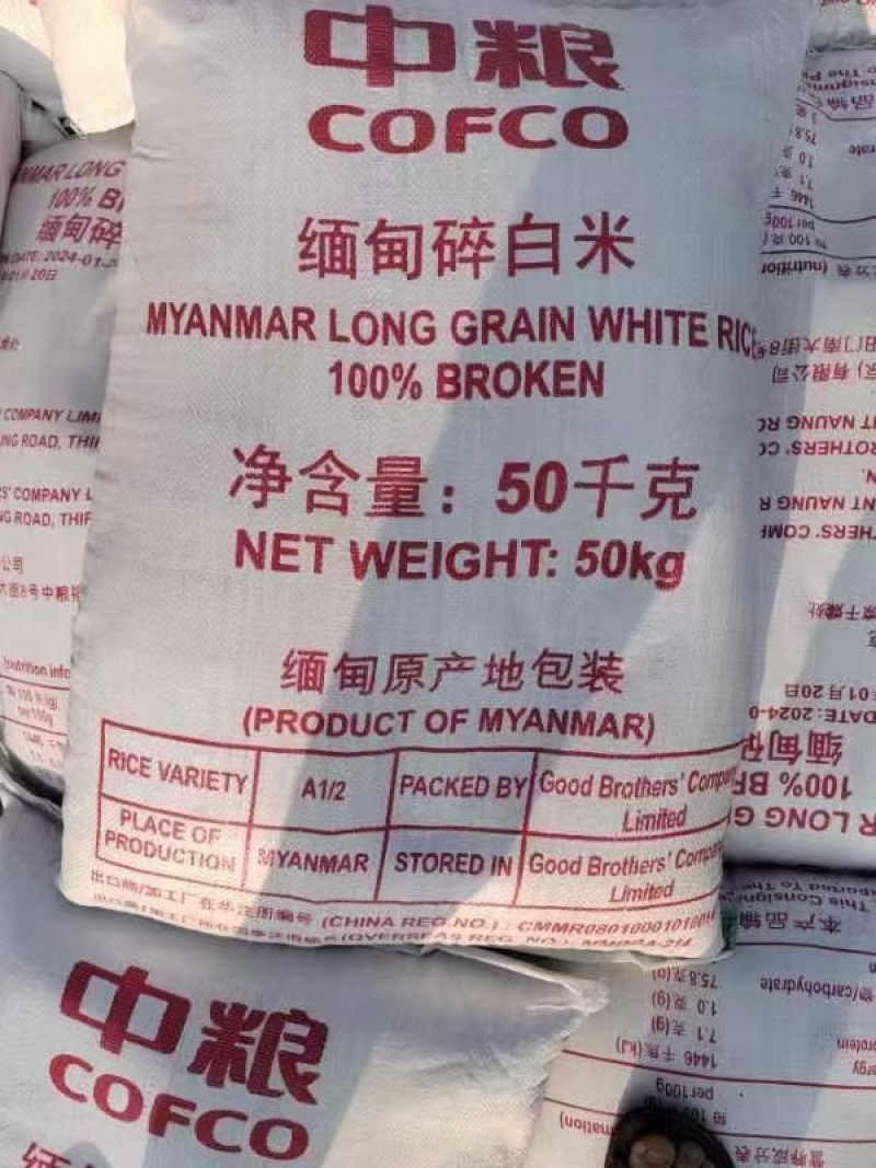 碎米
