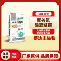 聚谷氨酸裹浆菌提高作物免疫防死棵疏松土壤微生物菌肥