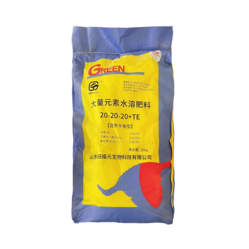 田福元-营养平衡型大量元素水溶肥料20-20-20+TE