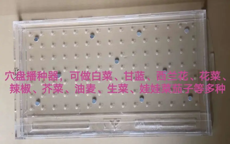 穴盘播种器，茄子辣椒花菜甘蓝等播种器，可根据客户要求定做