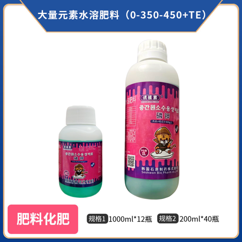 韩国石原-磷钾-大量元素水溶肥0-350-450+TE