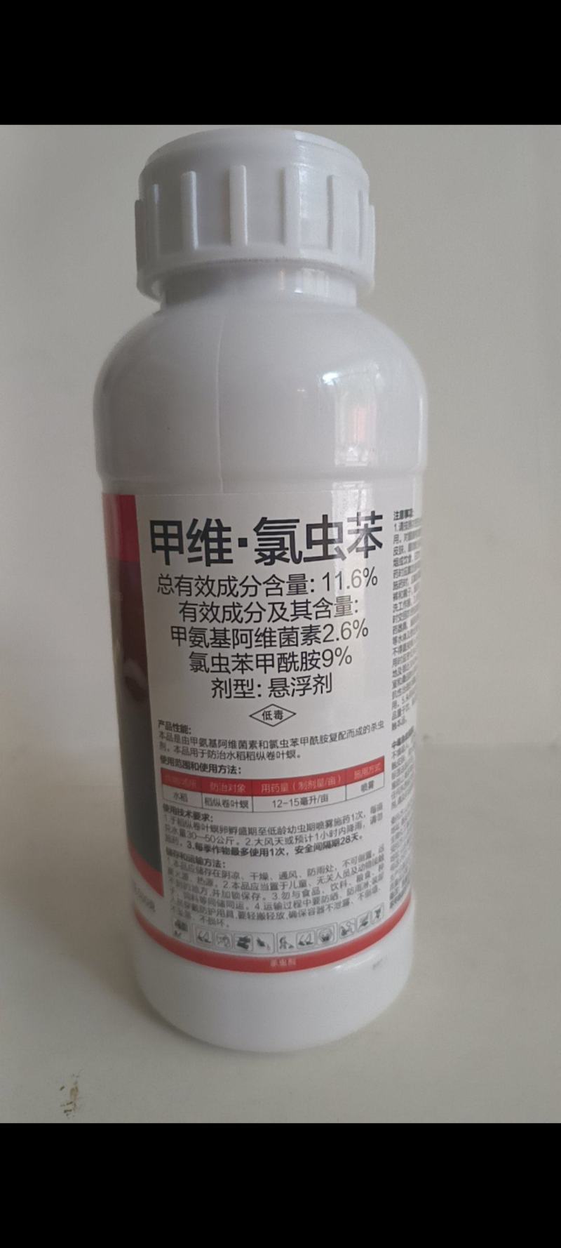 11.6%甲维氯虫苯甲酰胺对菜青虫钻心虫吊丝虫特别有效