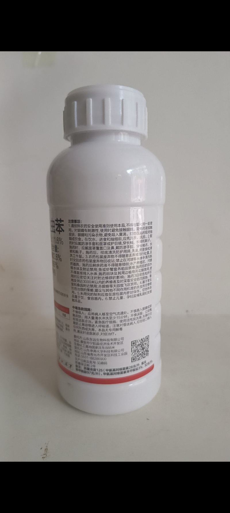 11.6%甲维氯虫苯甲酰胺对菜青虫钻心虫吊丝虫特别有效