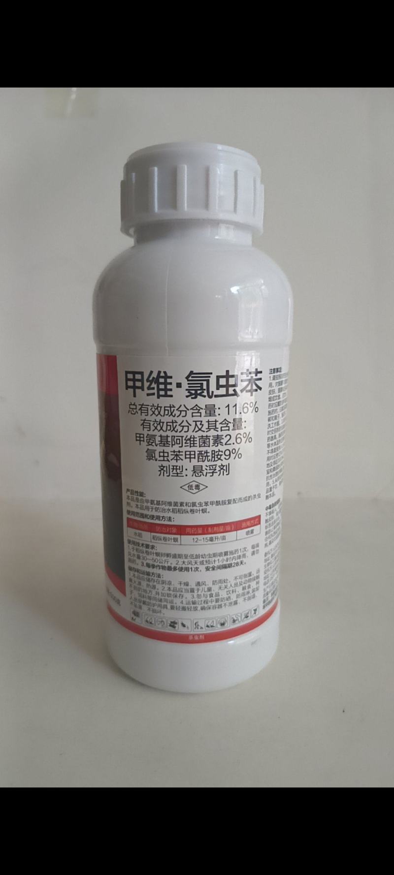 11.6%甲维氯虫苯甲酰胺对菜青虫钻心虫吊丝虫特别有效