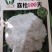 花菜种子喜松100中熟小米粒青梗松花颜色雪白靓丽