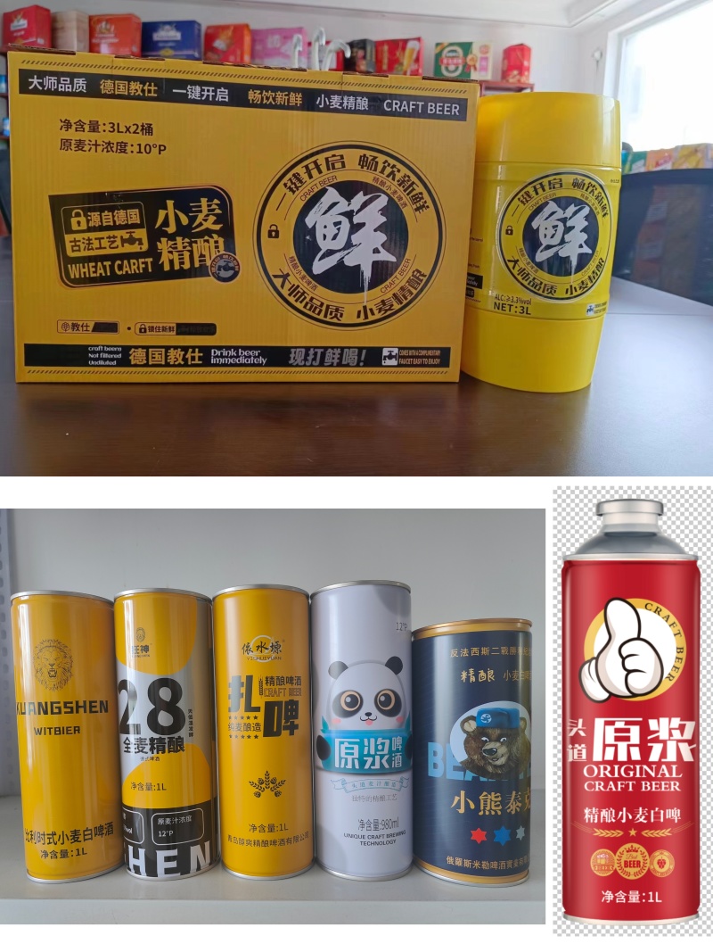 头道原浆精酿白啤酒1升罐装38口的，厂家招商发货