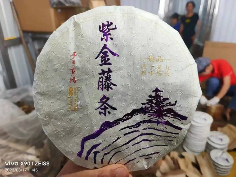 临沧茶区普洱古树紫芽茶