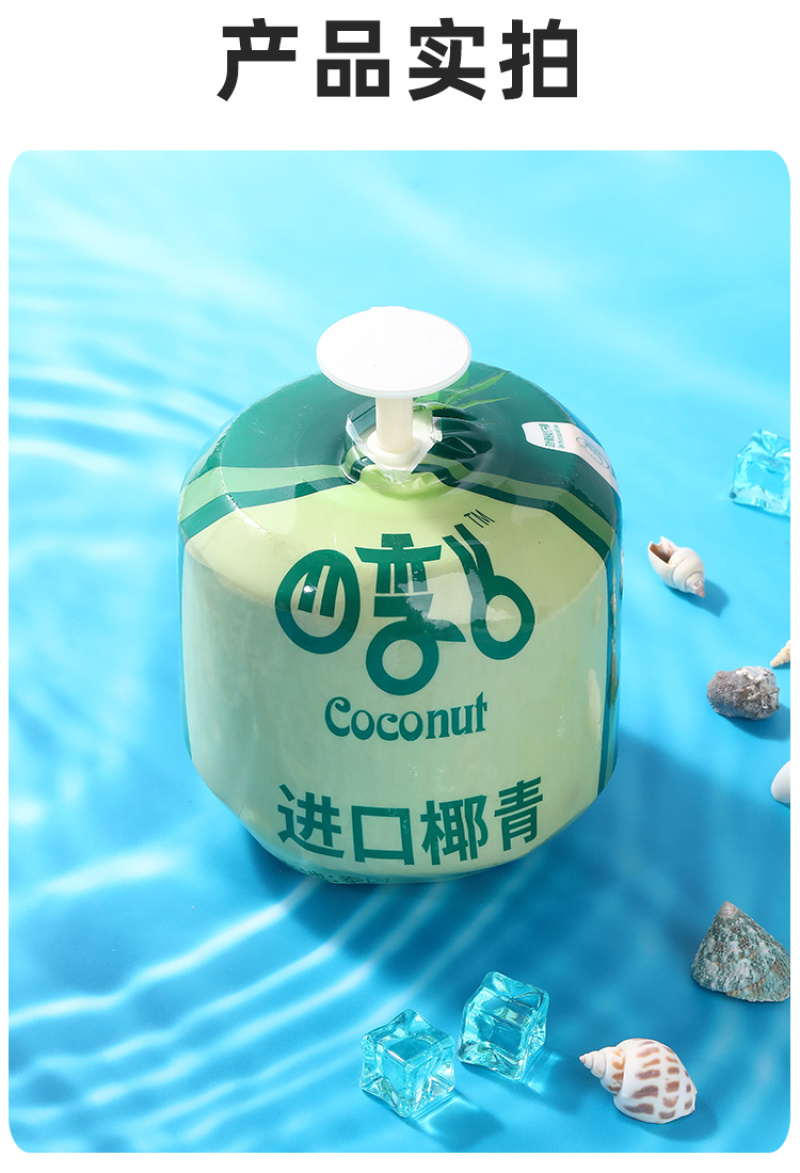 泰国进口香水椰