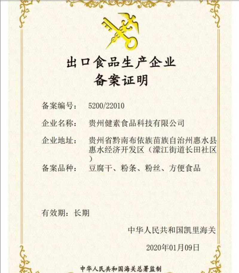 重庆酸辣粉厂家直销，规格齐全，诚信经营，对接全国客商