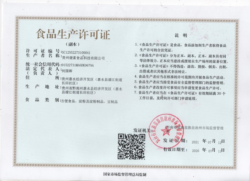 重庆酸辣粉厂家直销，规格齐全，诚信经营，对接全国客商