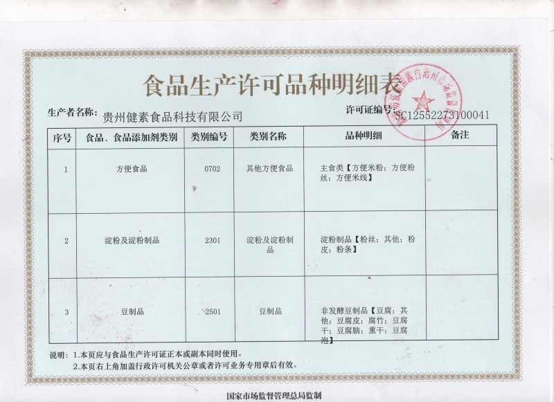 重庆酸辣粉厂家直销，规格齐全，诚信经营，对接全国客商
