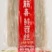 鲜苕丝贵州苕丝厂家直销，规格齐全，大量现货供应量大从优