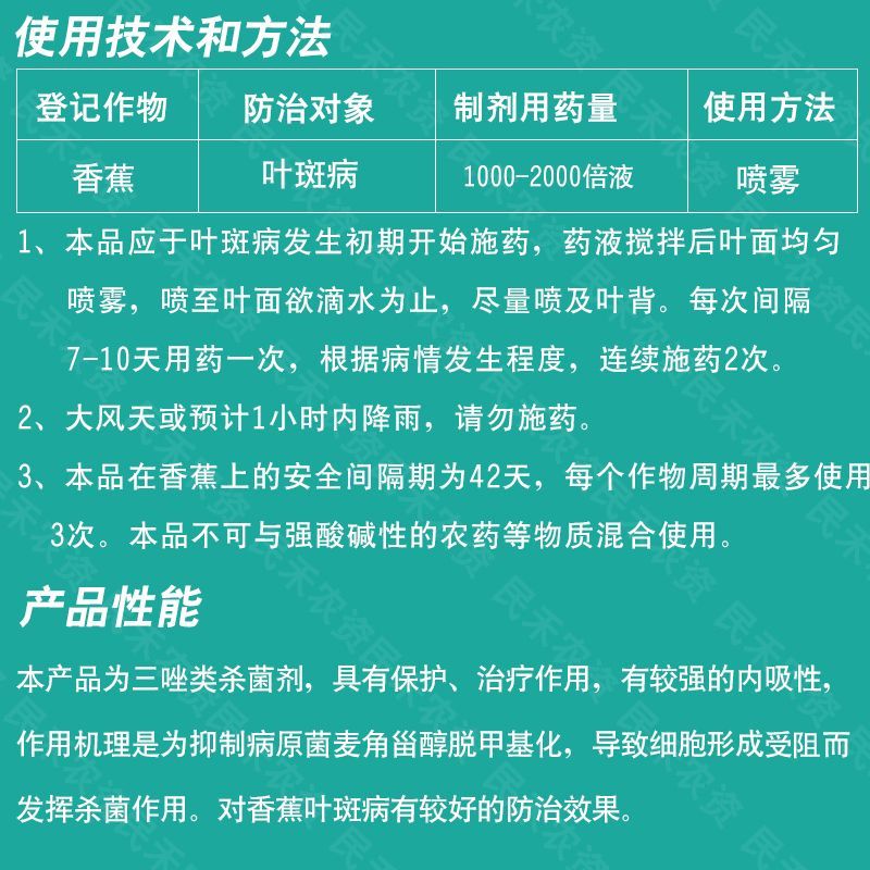 青岛格力斯农药丙宝50%丙环唑香蕉叶斑病铝瓶治疗内吸杀菌