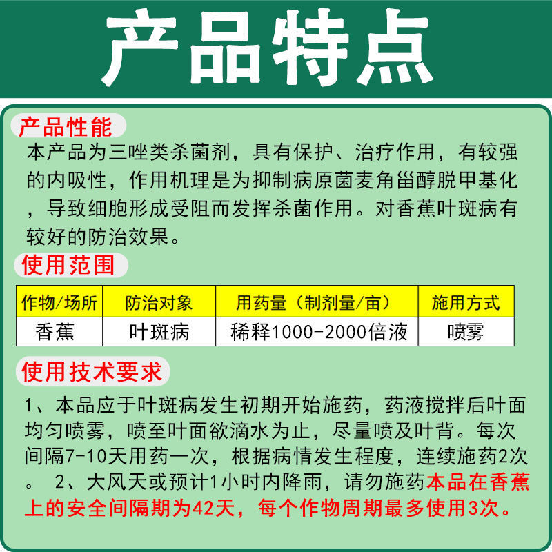 青岛格力斯农药丙宝50%丙环唑香蕉叶斑病铝瓶治疗内吸杀菌