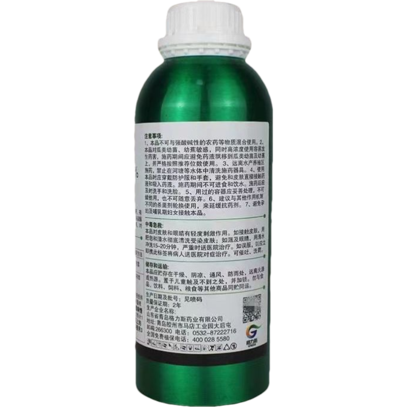 青岛格力斯农药丙宝50%丙环唑香蕉叶斑病铝瓶治疗内吸杀菌