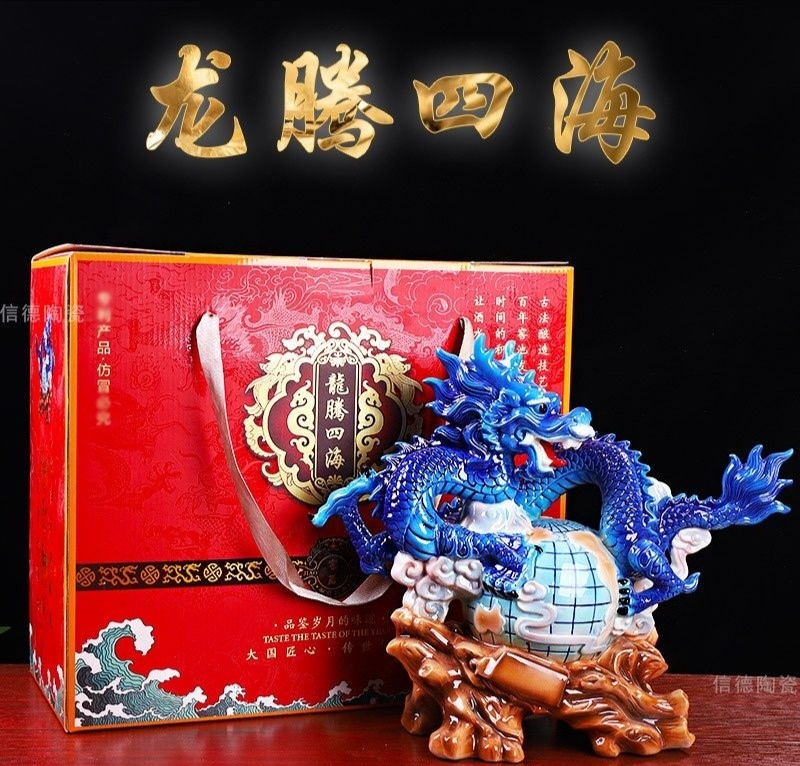 天锅纯粮白酒12生肖龙仿古酒坛酿酒私藏酒带礼盒包邮