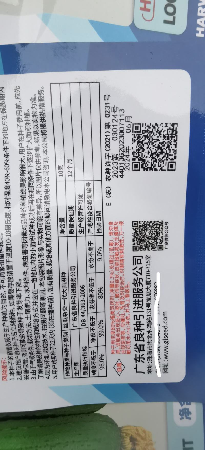 丝瓜种子锦密208高品质水果丝瓜杂交品种硬度好翠绿色