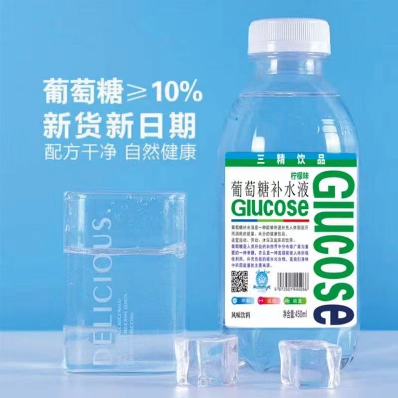 葡萄糖补水液