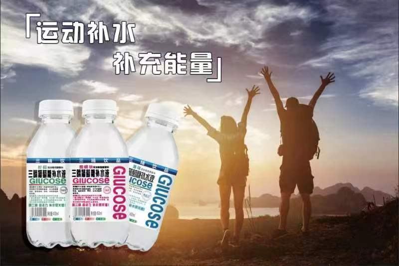 葡萄糖补水液
