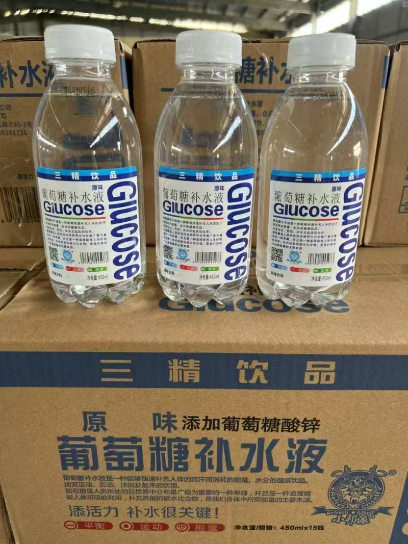 葡萄糖补水液