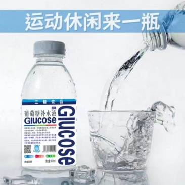 葡萄糖补水液